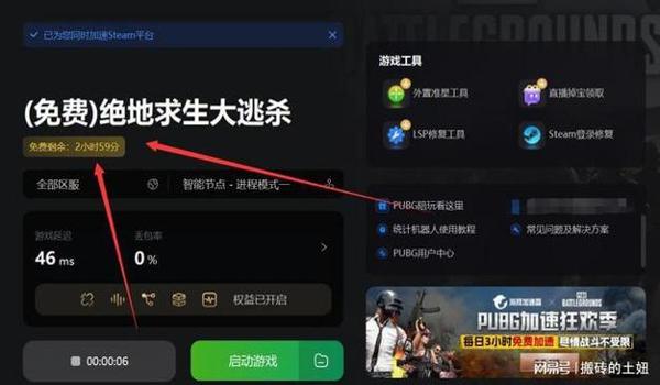pubg端游有人机吗