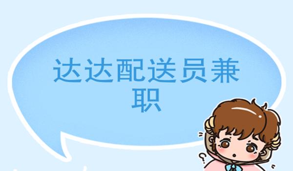 达达怎么开挂接单（达达抢单外挂软件的使用流程是什么？）