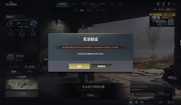 抖音绝地求生辅助广告怎么关闭