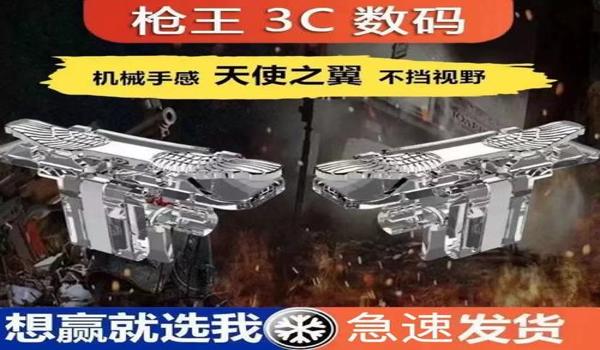 绝地求生什么辅助稳定