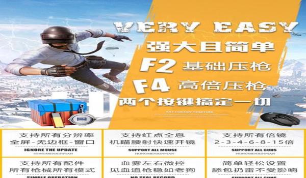 pubg压枪辅助会封号吗