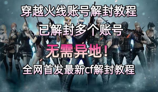 cf辅助会封号吗