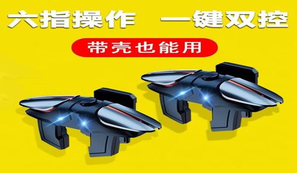 绝地求生手游辅助付费怎么用