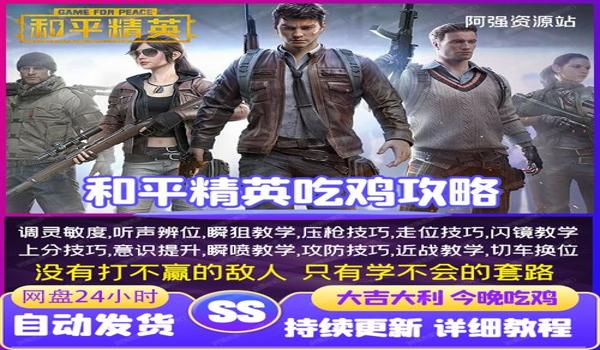 绝地求生压枪左右晃动怎么调（如何在绝地求生中调整鼠标灵敏度以减少压枪晃动？）