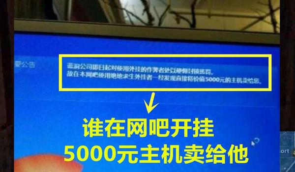 绝地求生透视外挂封号吗