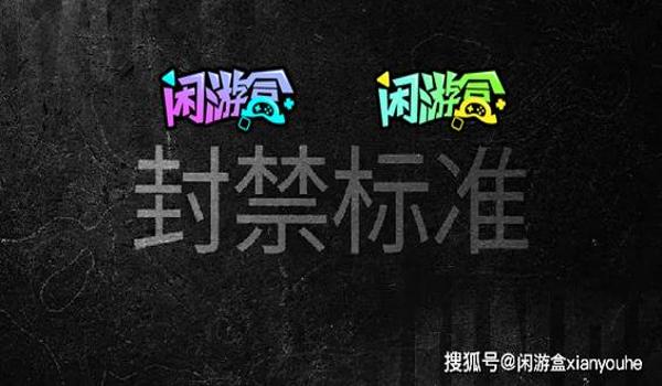 绝地求生为什么没开挂也封号什么情况（如何避免在绝地求生中被误封号？）