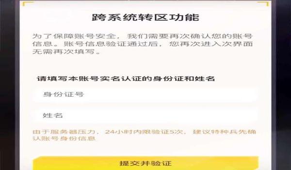 和平精英安卓和苹果能登一个号吗（和平精英的账号互通性如何？）