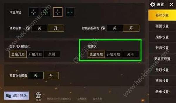 绝地求生瞄准器切换按键是什么