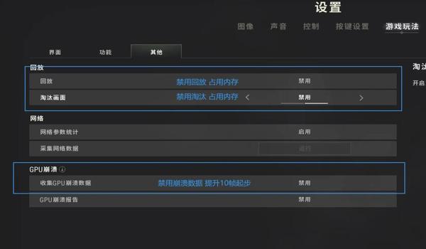 显卡画质设置绝地求生怎么设置