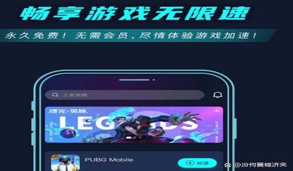绝地求生辅助人物加速怎么设置