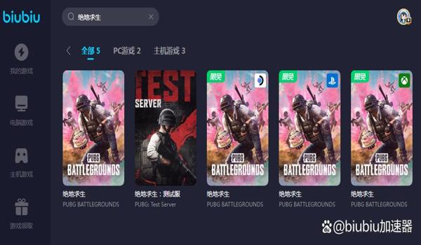 绝地求生需要挂加速器吗