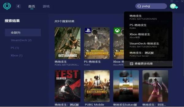 pubg国际服手游下载ios怎么下载