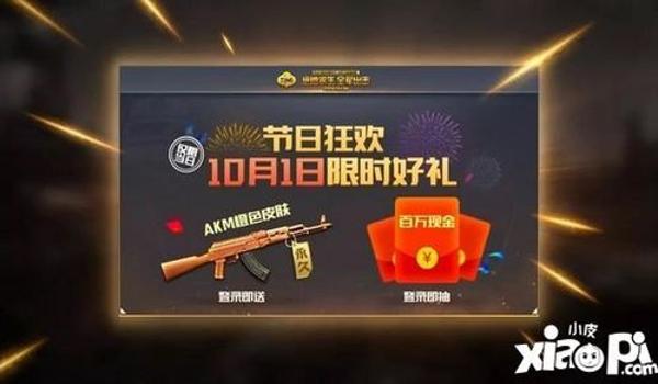 绝地求生全军出击是什么时候下架的啊