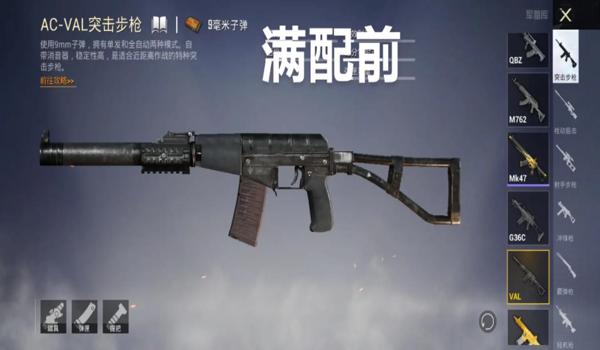 绝地求生什么枪最好用