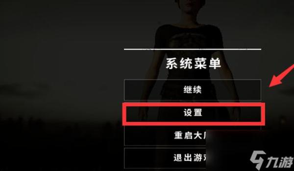 吃鸡游戏绝地求生辅助怎么开（如何在绝地求生中找到并开启辅助工具的设置选项？）