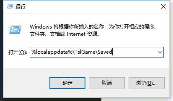 绝地求生辅助如何删除游戏