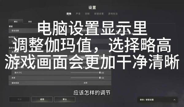 绝地求生辅助调画质怎么调