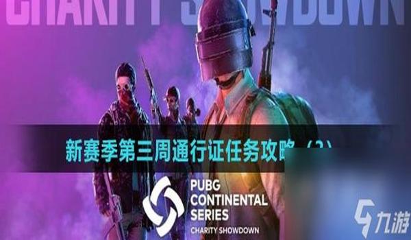 手游绝地求生攻击辅助怎么开（如何在手游《绝地求生》中开启攻击辅助功能？）