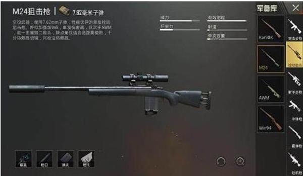 绝地求生为什么没有脚步声和枪声图标