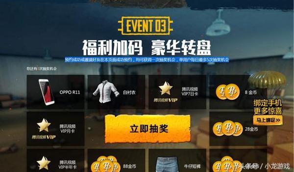 pubg怎么下载oppo