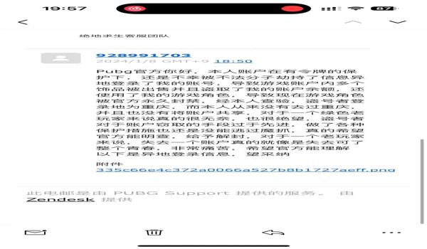 pubg盗号外挂封禁能解封吗