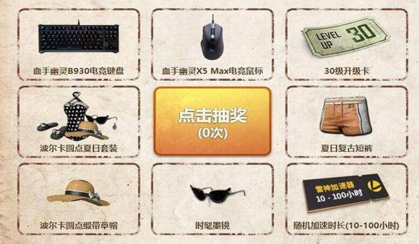 绝地求生max辅助怎么用