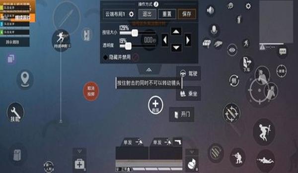 pubg怎么改按键设置
