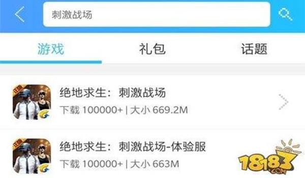 pubgmobile模拟器怎么玩