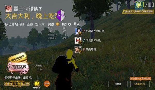 绝地求生用外挂如何演