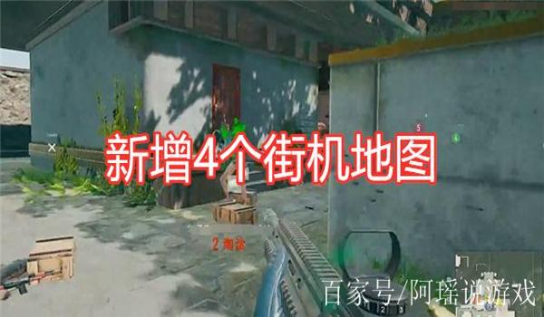 绝地求生地图有人辅助怎么办