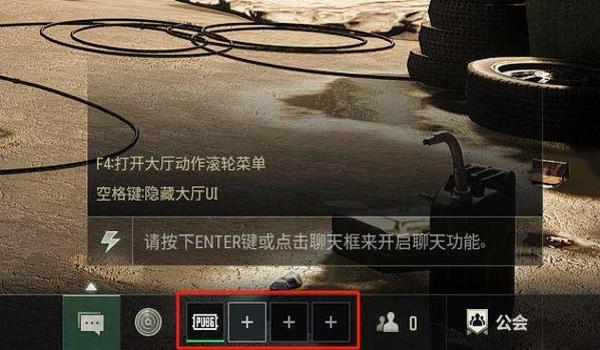 pubg怎么删除键位