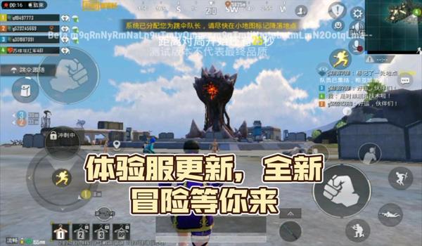 如何下载pubg 体验服