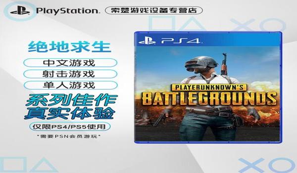 绝地求生ps辅助闪退怎么解决