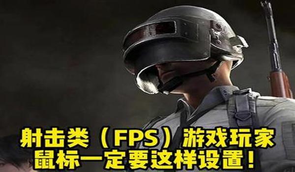 pubg瞄准和瞄准视角怎么设置（在绝地求生中，如何将瞄准视角设置为鼠标右键？）