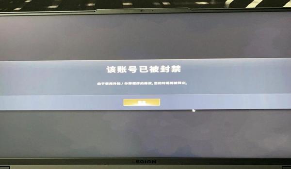 绝地求生怎么封外挂
