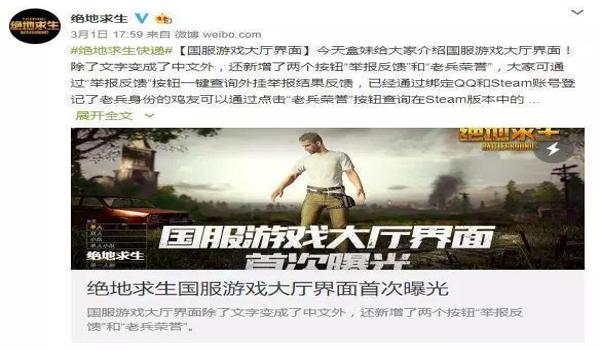绝地求生怎么举报外挂