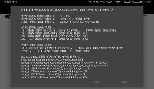 PUBG十字准星辅助器怎么取消