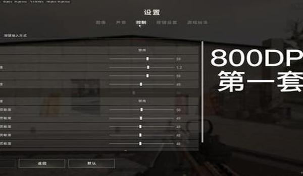 绝地求生瞄准简单辅助怎么用
