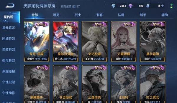 活力突击怎么得到（如何在王者荣耀中获取程咬金活力突击皮肤？）