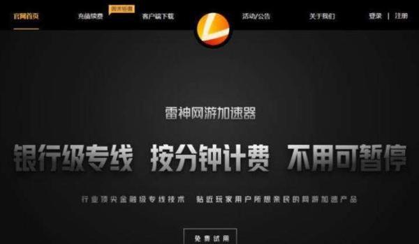 泡泡加速器怎么用绝地求生
