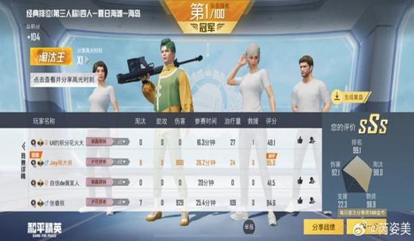 绝地求生游戏名字怎么起