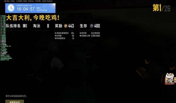 绝地求生白点辅助怎么用