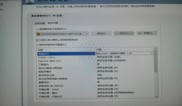 绝地求生锐化辅助怎么用（绝地求生锐化辅助的基本功能有哪些？）