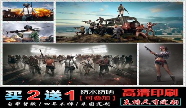 绝地求生辅助宣传画怎么弄