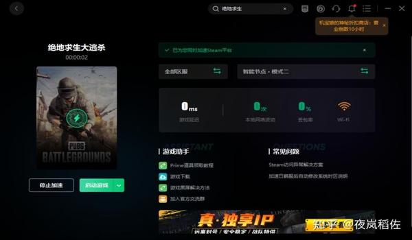 绝地求生检测会被永久封吗
