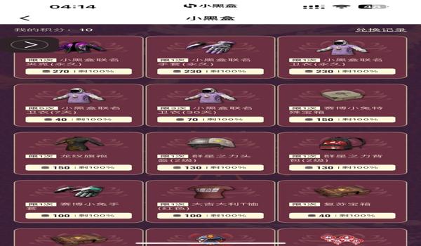 绝地求生小黑盒举报有用吗
