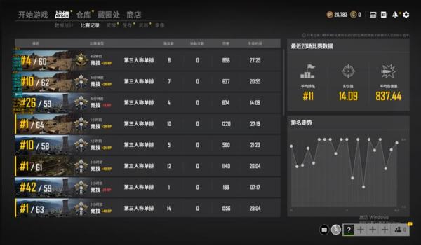绝地求生辅助软件透视怎么设置（绝地求生辅助软件透视功能的基本设置步骤是什么？）