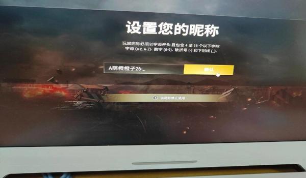 绝地求生名字怎么取名字才能用