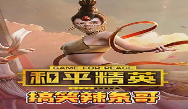 辣条哥用的什么模拟器（辣条哥使用的模拟器有哪些特点？）