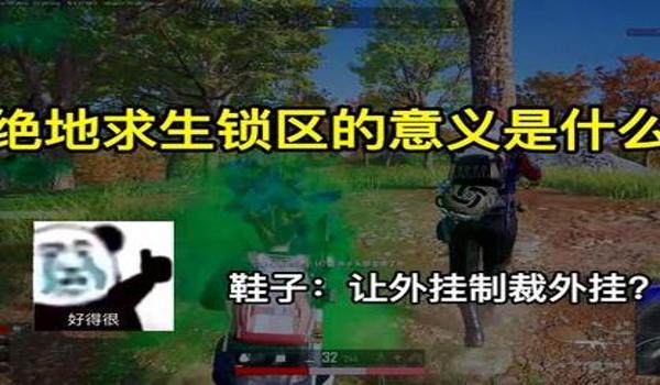 pubg外挂怎么还是这么多（绝地求生外挂对游戏生态造成了什么影响？）